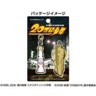 20���I���N / �L�[�z���_�[