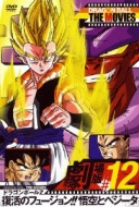 Dragon Ball The Movies #12 Dragon Ball Z Fukkatsu No Fusion!! Gokuu To Vegeta