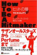 �q�b�g�̎� �q�b�g�A-�e�B�X�g�̌X���Ƒ΍�