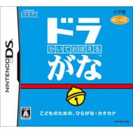 Kaite Oboeru Dora Kana