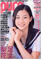 Magazine (Book)/ピュアピュア： Vol.50
