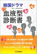 �؍��h���}�j�����̌��t�^�f�f��