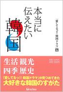 �{���ɓ`�������؍�