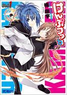 Kampfer (comic)Vol.1