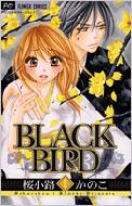 ϩΤ/Black Bird 6 եߥå٥ĥ