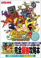 【新品】モンスターファームDS2 甦る!マスターブリーダー伝説 モンスターファームDS2 甦る！マスターブリーダー伝説