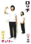 Lotti[banana Cherry]