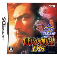 Koei The Best: Nobunaga no Yabou DS