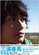 Letters 三浦春馬写真集 : 三浦春馬 | HMV&BOOKS online - 9784391136951