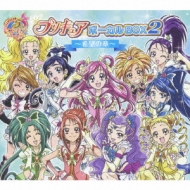 Pretty Cure 5th Anniversary Pretty Cure Vocal Box 2 -Kibou No Shou-
