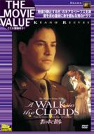 A Walk In The Clouds