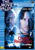 Chain Reaction