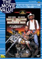 Harley Davidson And The Marlboro Man