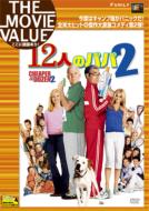 Cheaper By The Dozen2