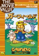 Garfield Animation Vol.1