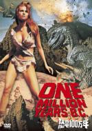 One Million Years B.C.