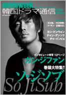 �؍��h���}�ʐM 2008 Autumn Softbank Mook