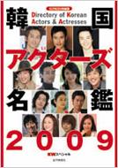 �؍��A�N�^�[�Y���� 2009 Kw�X�y�V����