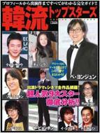 �ؗ��g�b�v�X�^-�Y �l�C9��X�^-�̂��ׂ�!!