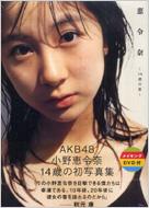 恵令奈‐14歳の夏 小野恵令奈写真集 : 小野恵令奈 | HMV&BOOKS online