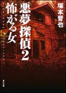 �˖{�W��: �����T�� 2�A�|���鏗