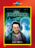The Frighteners