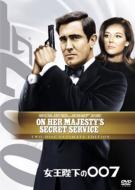 007/On Her Majesty`s Secret Service Ultimate Edition
