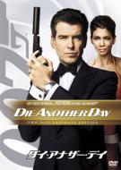 007/Die Another Day Ultimate Edition