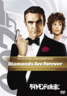 007/Diamonds Are Forever Ultimate Edition