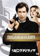 007/The Living Daylights Ultimate Edition