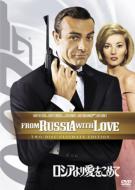007/From Russia With Love  Ultimate Edition