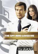 007/The Spy Who Loved Me Ultimate Edition