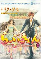 Love Kyon -Love in Kyon Bokkun Vol.18