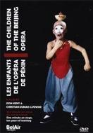 Documentary Classical/The Children Of The Beijing Opera
