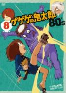 Gegege No Kitaro 1985 The 3rd Series 8