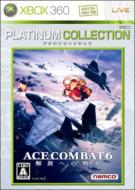 ACE COMBAT 6 Fire of Liberation: Platinum Collection