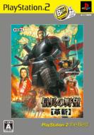 Nobunaga No Yabou Kakushin: Playstation2 The Best