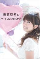 ��������̃n-�g�t���E�E�G�f�B���O