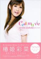 C'estmavie �֕P�ʍ؃t�H�g�u�b�N