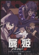 Shikabanehime Aka 04
