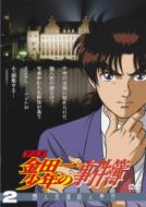 Kindaichi Case Files Vol.2
