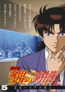 Kindaichi Case Files Vol.5