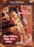 Any Which Way You Can