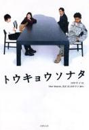 �g�E�L���E�\�i�^