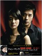 Kwonsangwoobadlove�`���ɓM��ā`officialphot