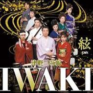 Iwaki/gen