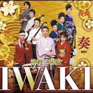 Iwaki/sou