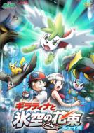 ポケットモンスター Dvd Blu Ray Disc Hmv Books Online