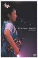 Amazon.co.jp: 夏川りみ ConcertTour 2004 ∞ un RIMI ted