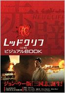 ���b�h�N���t�@�����r�W���A��book